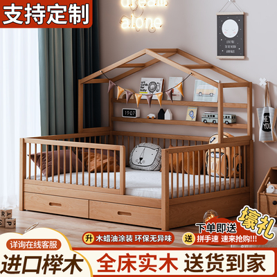 榉木实木儿童床男孩儿童房单人床女孩加高带护栏书架树屋床公主床