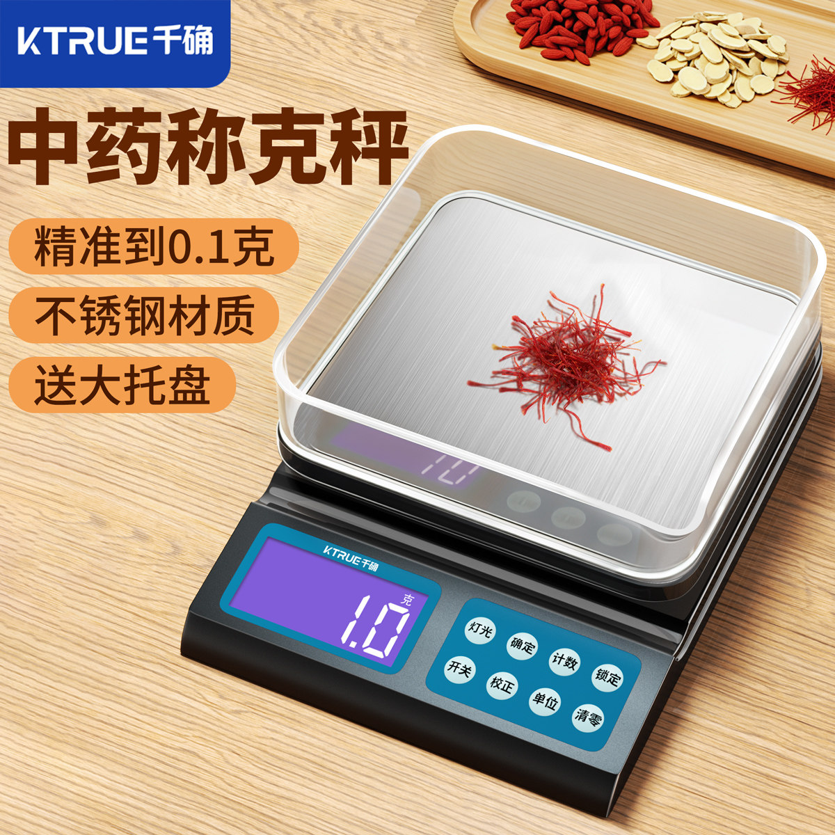 高精度厨房电子秤家用小型称克秤