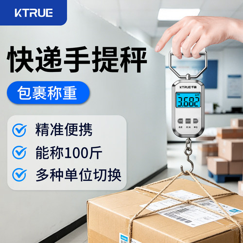 快递手提电子秤高精度