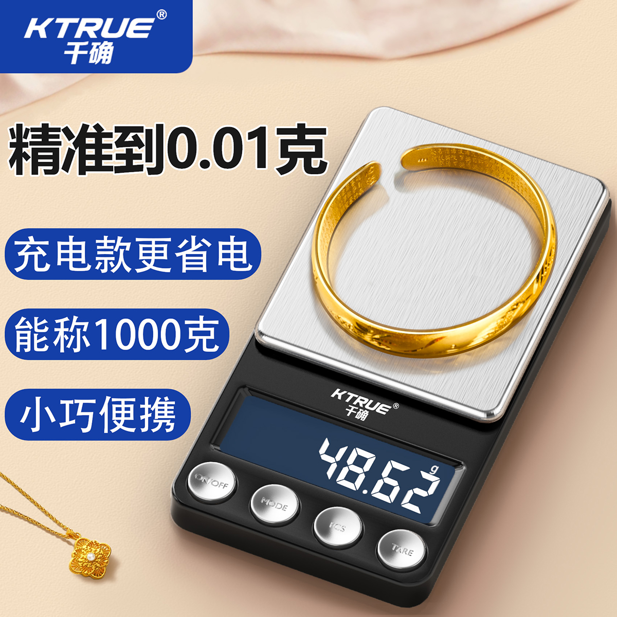 黄金电子秤精准珠宝秤克称专用精密首饰小型克重称中药金子高精度