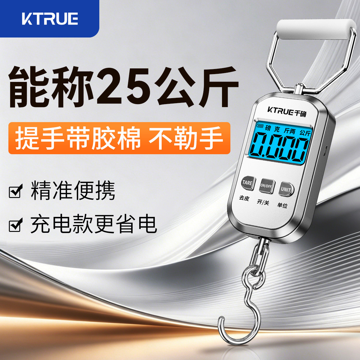 迷你便携式手提秤精准