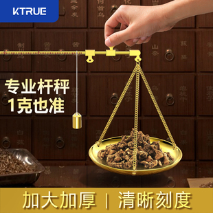 中药称克秤家用杆秤小铜称老式中医药材称重器专用戥子秤手提药房