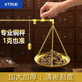 中药称克秤家用杆秤小铜称老式 中医药材称重器专用戥子秤手提药房