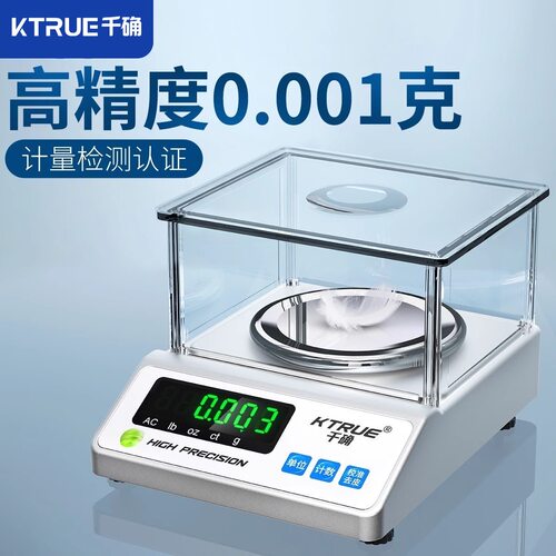 0.001克称药材黄金实验精密天平