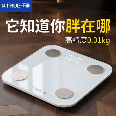 2025升级新款高精度体重体脂秤