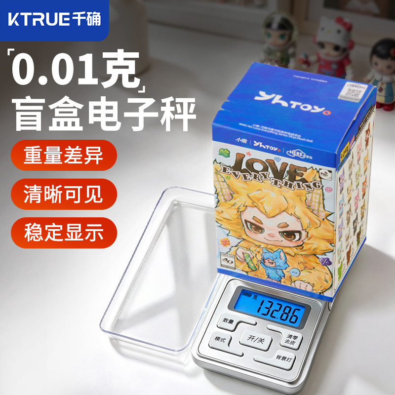 精准小型盲盒测重电子秤0.1g高精度称重器潮玩开盒专用秤便携迷你