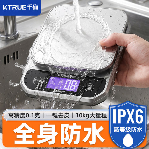 防水便携精准0.1g
