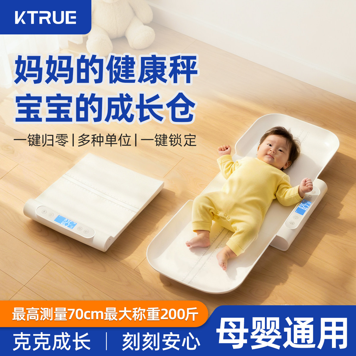 婴儿体重秤家用宝宝高精度身高体重测量仪电子秤新生儿专用精准秤