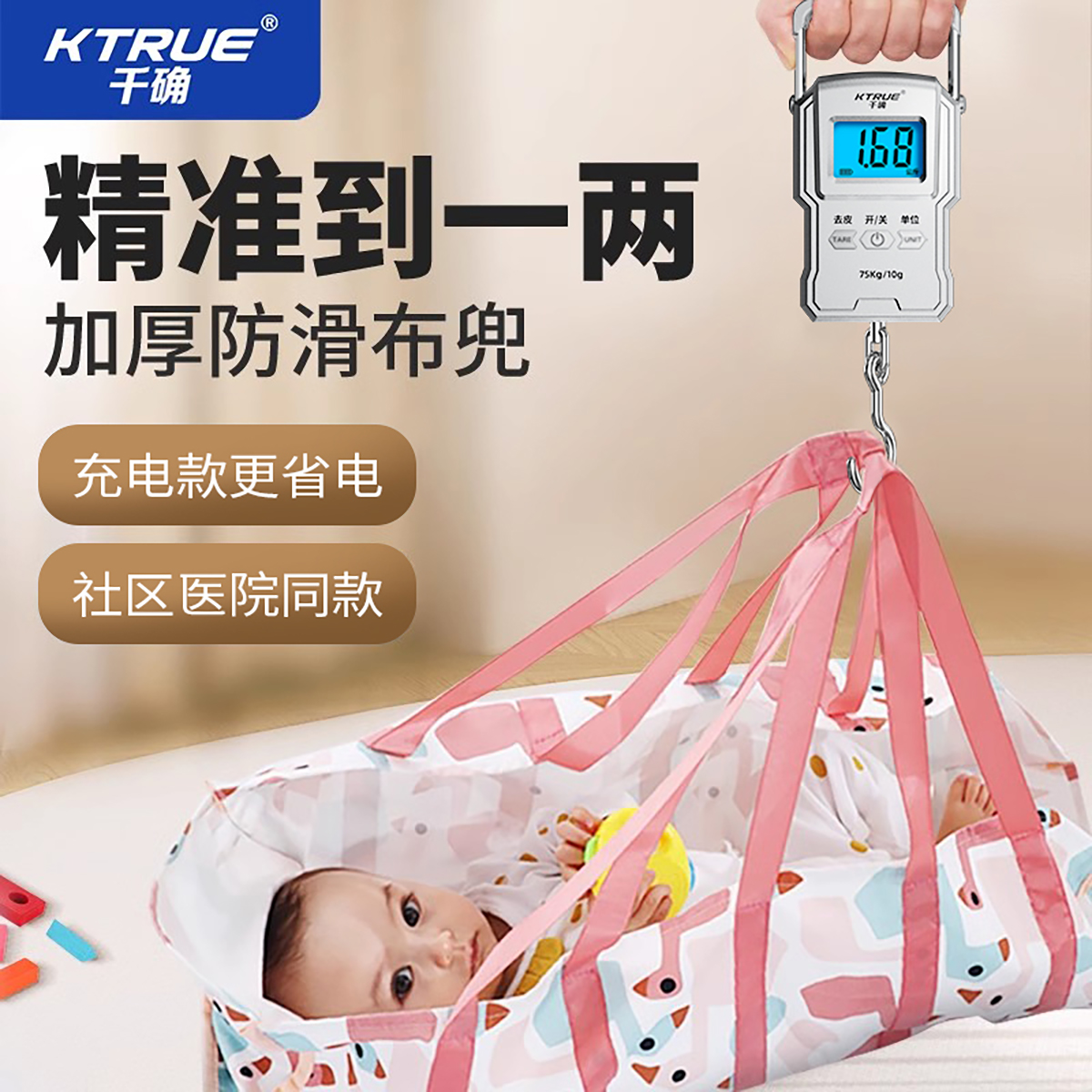 ktrue高精度手提秤隨身便攜