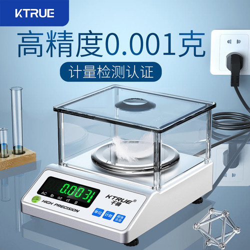 0.001克称药材黄金实验精密天平