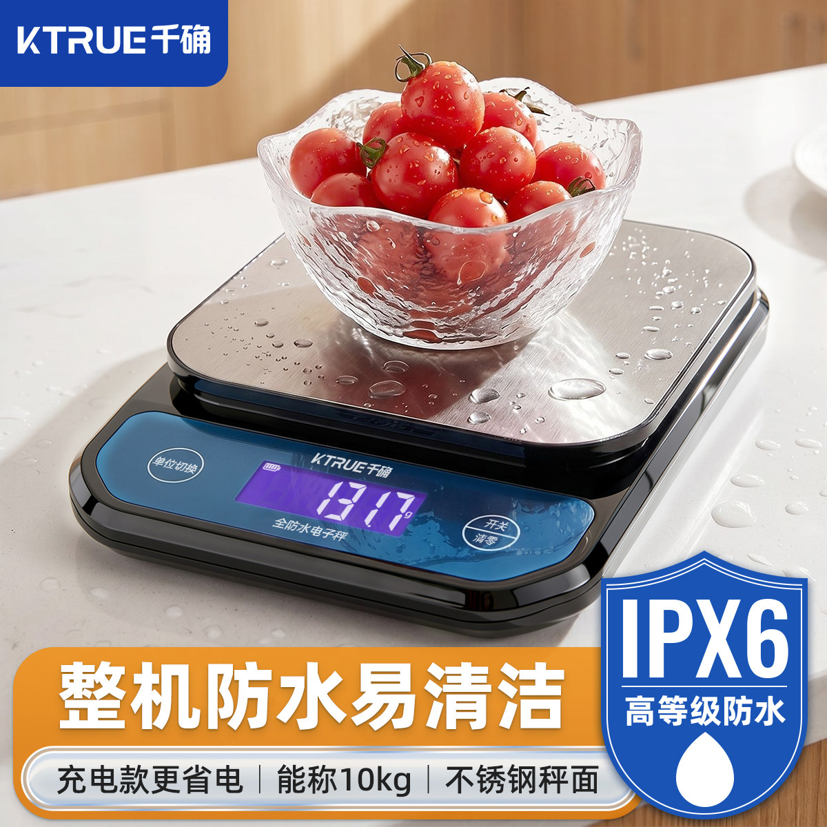 高精度厨房电子秤家用精准烘焙专用0.1g全防水小型克称中药食物秤