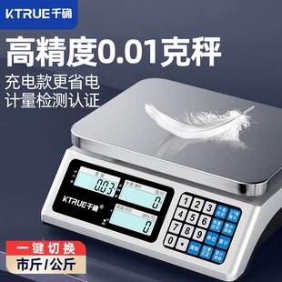电子秤商用30kg公斤高精度克称精准工业计数台秤中药药店克重称