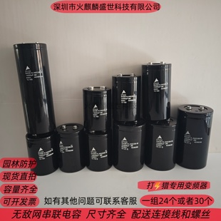 EPCOS原装进口变频器500v22000uf 47000uf串联高压 无敌网电容器