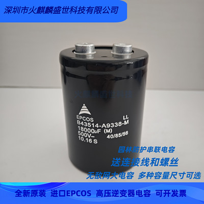 EPCOS500V18000uF电容器
