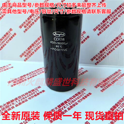 全新原装 江海CD138 400V15000UF 现货直拍450V15000UF铝电解电容