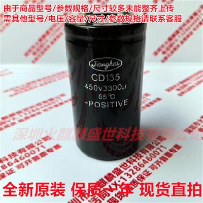 CD135400V3300UF电容器