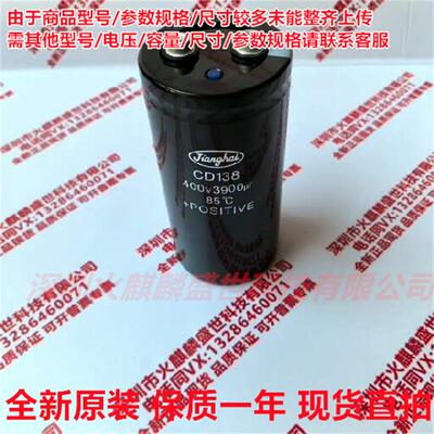 CD136400V3900UF变频器电容器