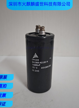 EPCOS德国进口 25v100000uf 全新原装低压电解电容B41560-A5100-M
