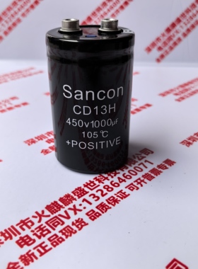 全新原装Sancon 三鑫电解电容 CD13H 450v1000uf电梯变频器滤波器
