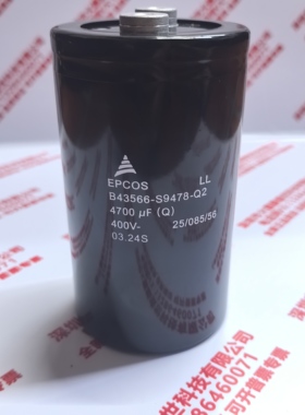 EPCOS原装进口电容 B43566-S9478-Q2 400v4700uf全新变频滤波器