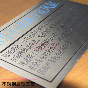 金属标牌定做机器设备面板牌定制铝牌标识牌铭牌定制不锈钢腐蚀牌