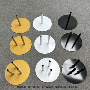 婚庆道具铁艺钢板底座纸花艺圆形底盘户外婚礼布置落地盘路引花杆