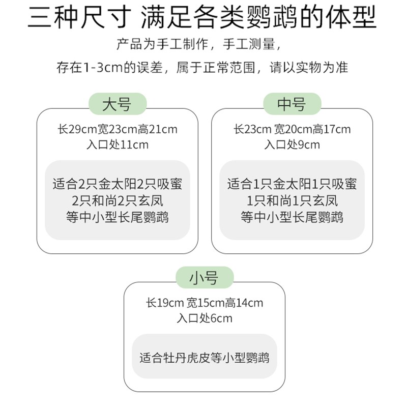 鹦鹉鸟外出包斜挎透气夏季蜜袋鼯花枝鼠牡丹鸟笼玄凤便携式外带包
