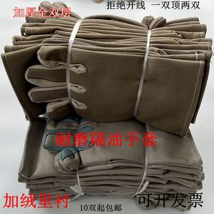 双层隔油加绒劳保皮手套机械加工地防滑耐薄电焊帆布24线防护手套