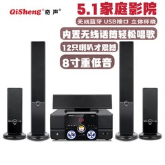 奇声5.1家庭影院音响套装电视同轴蓝牙环绕功放低音炮小型组合K歌