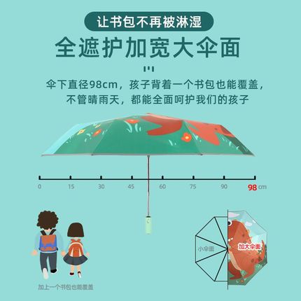 全自动安全防回弹雨伞儿童可爱数码印防晒防紫外线折叠轻便遮阳伞