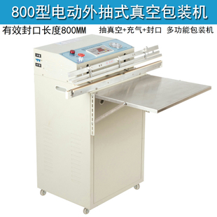 真空包装 翔德牌600外抽式 机商用大功率真空机乳胶床垫枕头封口机
