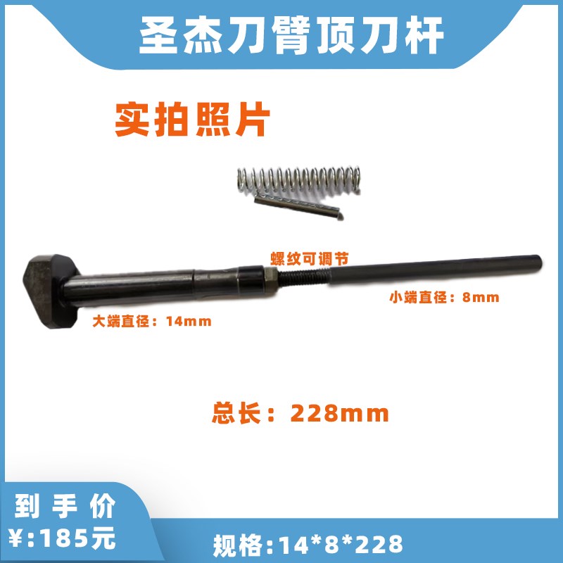 BT40顶刀杆顶刀爪圣杰德大刀臂数控机床加工中刀臂顶刀杆228