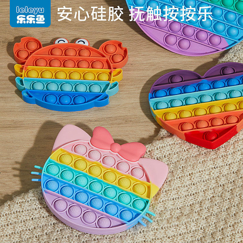 网红按按乐儿童益智女孩高端玩具解减压彩虹捏捏乐可啃咬挤宝宝男,玩具/童车/益智/积木/模型,创意/整蛊玩具,淘宝优惠券,粉丝福利购,淘宝优惠卷