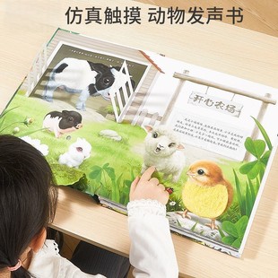 好玩的触摸发声书婴儿早教点读书有声读物幼儿撕不烂带声音的绘本