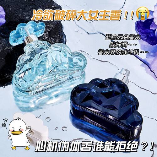 A妹香水云朵女士香水爱莉女香花果调清新小众持久留香送女生礼物