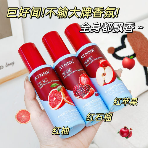 红苹果石衣物香氛除味喷雾香水持久留香衣服火锅去味剂空气清新剂