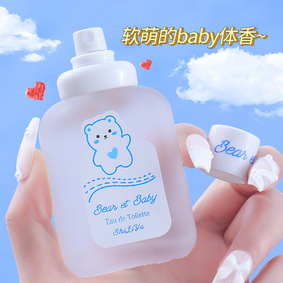 奶气的Baby婴儿体香！小熊宝宝香水奶香花果香持久留香女士学生香