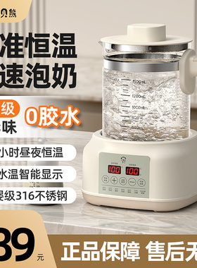 玻璃恒温壶家用烧水壶全自动温奶智能暖奶婴儿调奶器热水壶