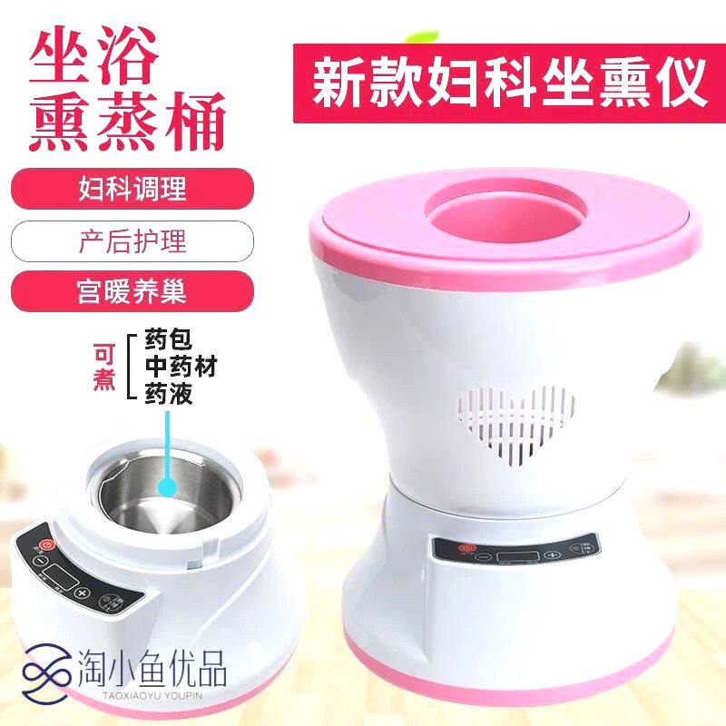 坐熏仪艾灸仪熏蒸桶宫寒妇科调理按摩温熏调理器