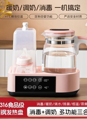 恒温壶家用多功能调奶器消毒暖奶恒温三合一婴儿夜灯照明冲奶神器