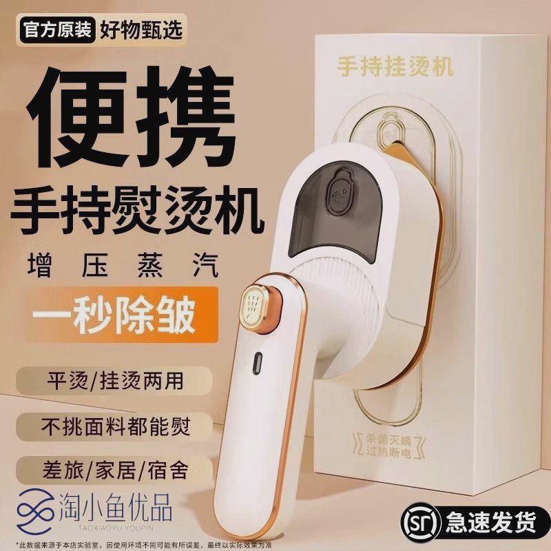 手持挂烫机蒸汽熨斗家用手持小型蒸汽刷/手持挂烫机/
