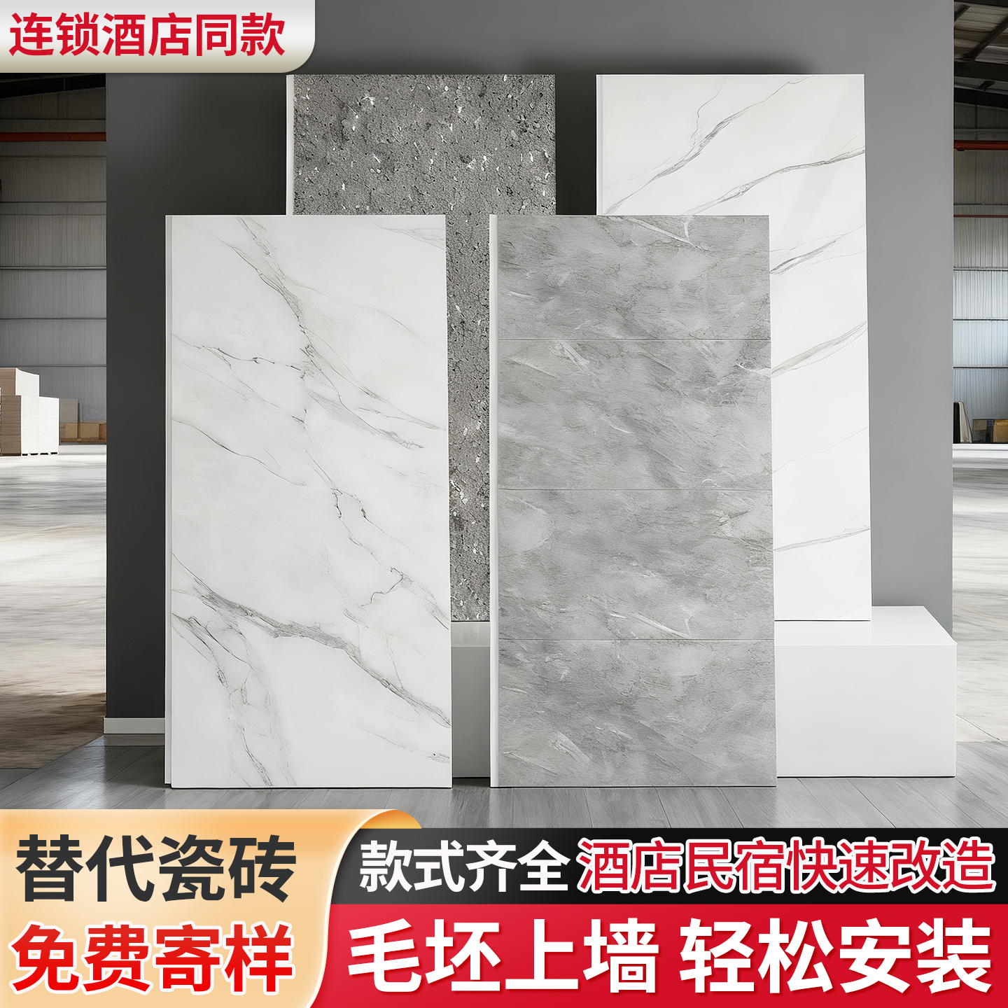 SPC石晶墙板锁扣墙板防水