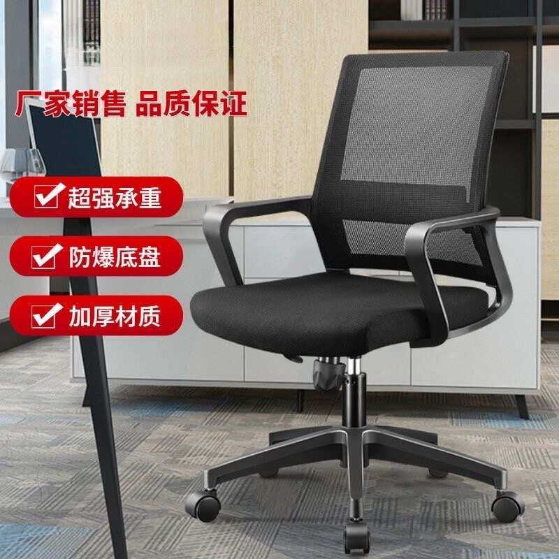 职员办公椅子舒适久坐家用电脑椅简约现代会议室转椅学生靠背座椅,商业/办公家具,办公电脑椅/职员椅,淘宝优惠券,粉丝福利购,淘宝优惠卷