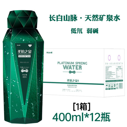 圣铂之泉低氘弱碱性饮用水PH7.8±0.5天然矿泉水400ml*12瓶装整箱