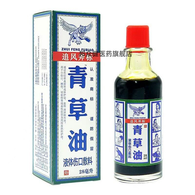 【买二送一】追风斧标青草油液体伤口敷料28ml4541