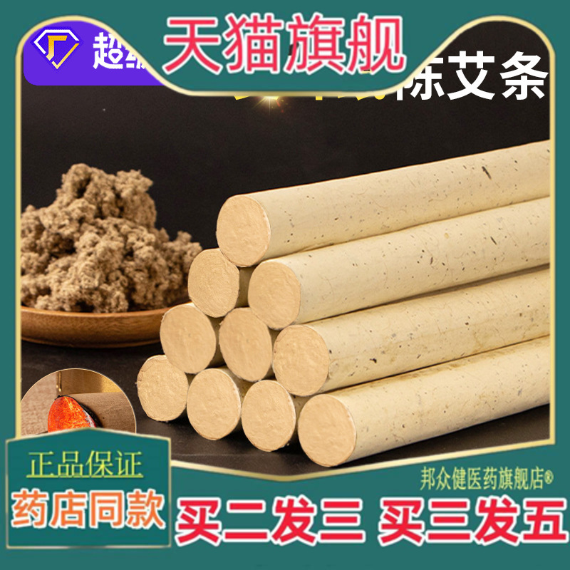 艾条艾柱纯艾绒艾灸艾草条散装艾灸条陈年艾条卷制