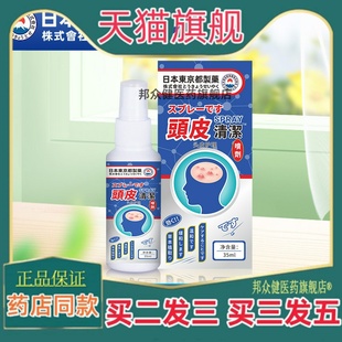 头发头皮清洁护理液家用便携草本免洗清爽止痒喷剂正品