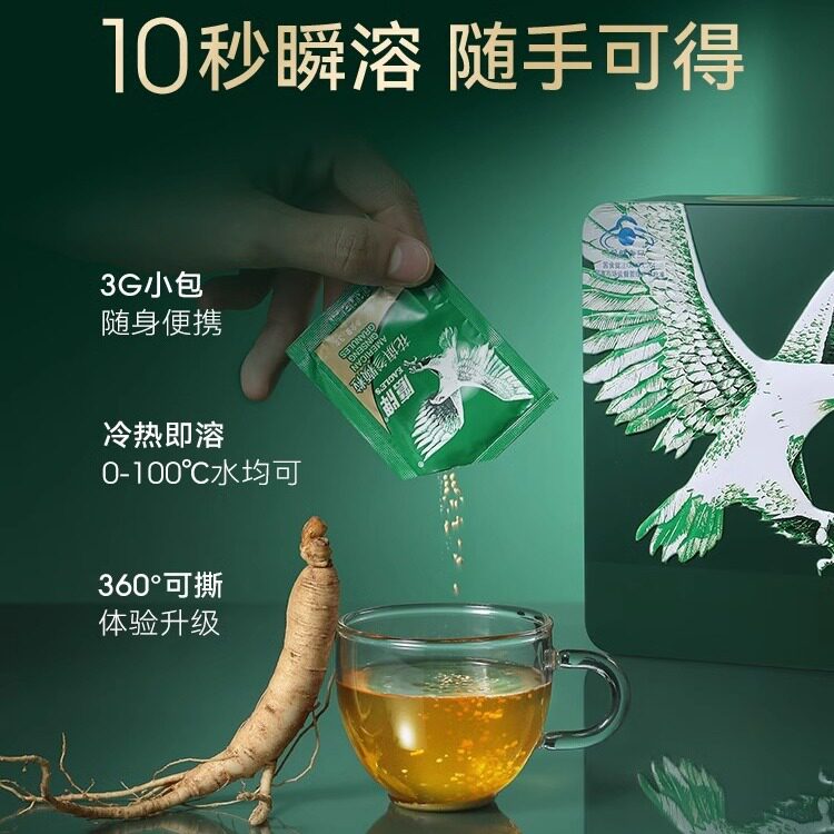 鹰牌花旗参西洋参茶提神醒脑抗疲西洋参及其制品