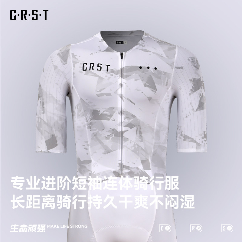 CRST气动TT竞速短袖连体骑行服