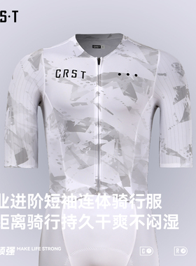 CRST夏季短袖骑行服男新款公路自行车吸湿快干专业竞速气动连体服